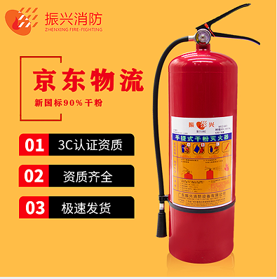 abc干粉灭火器 abc干粉灭火器