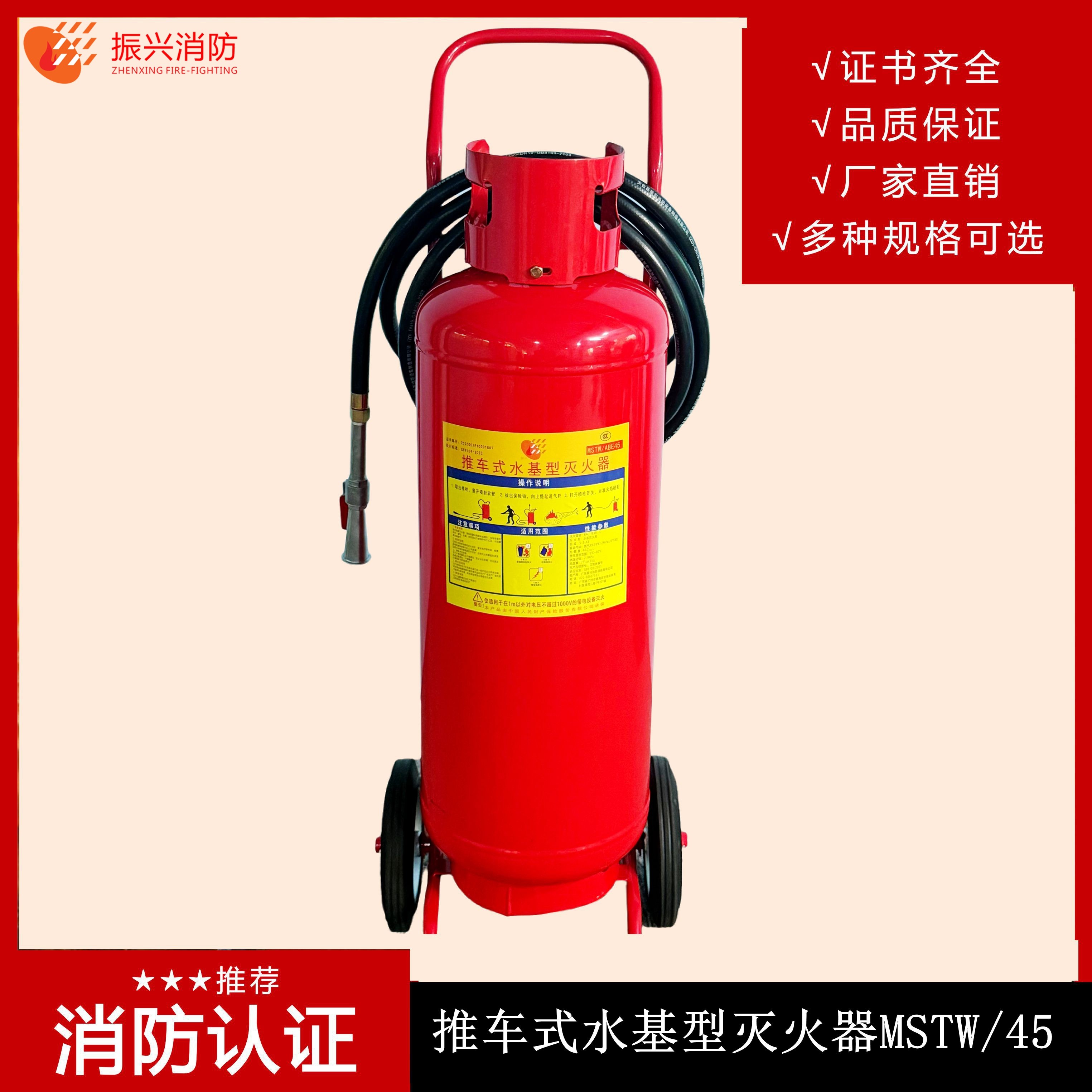 灭火器