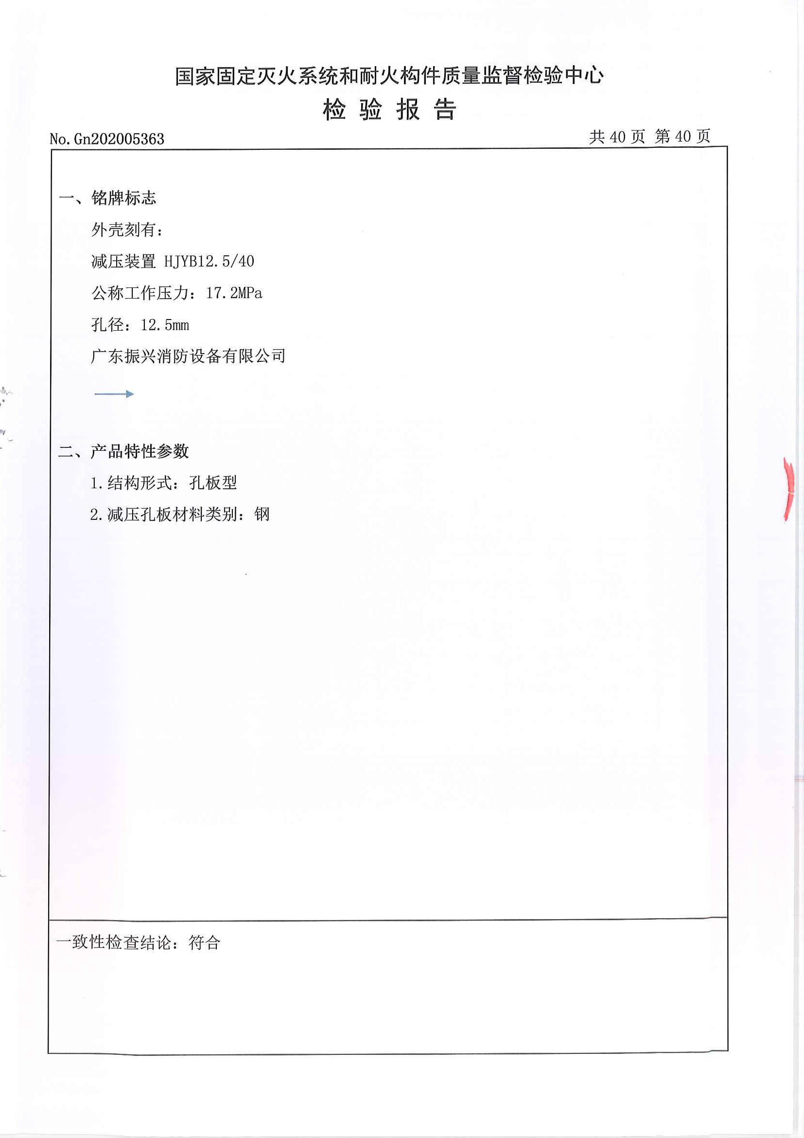 IG100气体灭火设备(15MPa)15/80 15/90 
