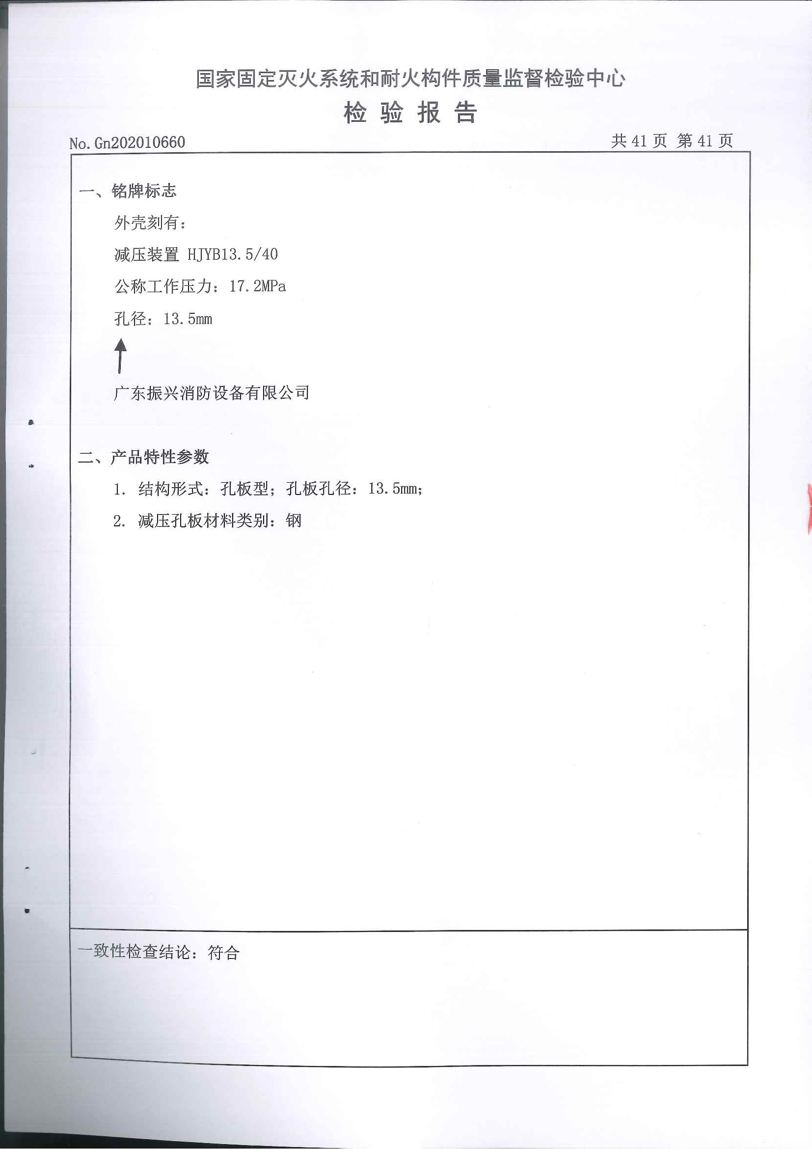 QMD15-120-IG100气体灭火设备