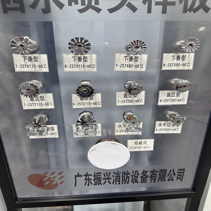洒水喷头普通型和快速型有什么区别? 洒水喷头普通型和快速型有什么区别?