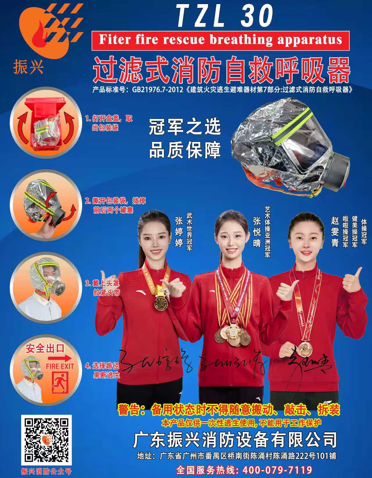 过滤式消防自救呼吸器的作用 过滤式消防自救呼吸器的作用