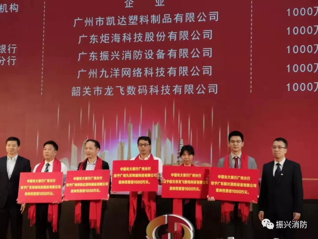 广东和记网站消防成为广东省首批“高成长板”挂牌企业！